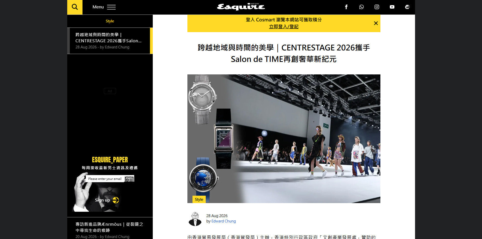 Vario VERSA mentioned on Esquire HK